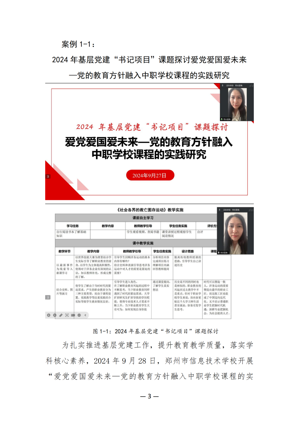 3. 娱乐城最新白菜质量年度报告（2024年）-提交版 - 不加网址_15