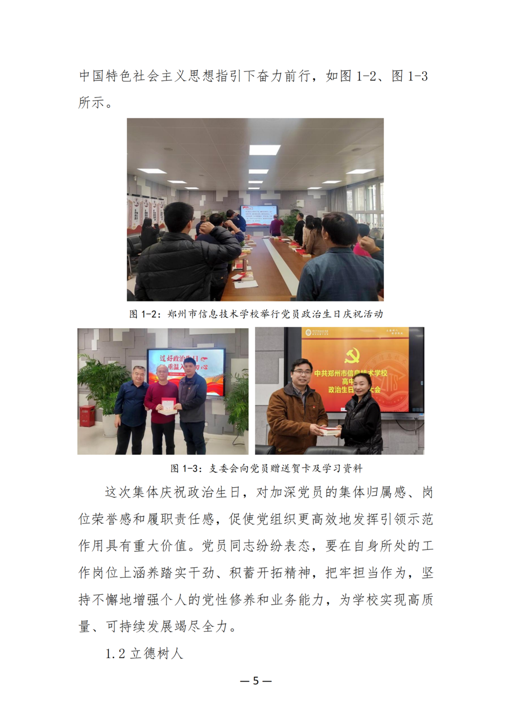 3. 娱乐城最新白菜质量年度报告（2024年）-提交版 - 不加网址_17