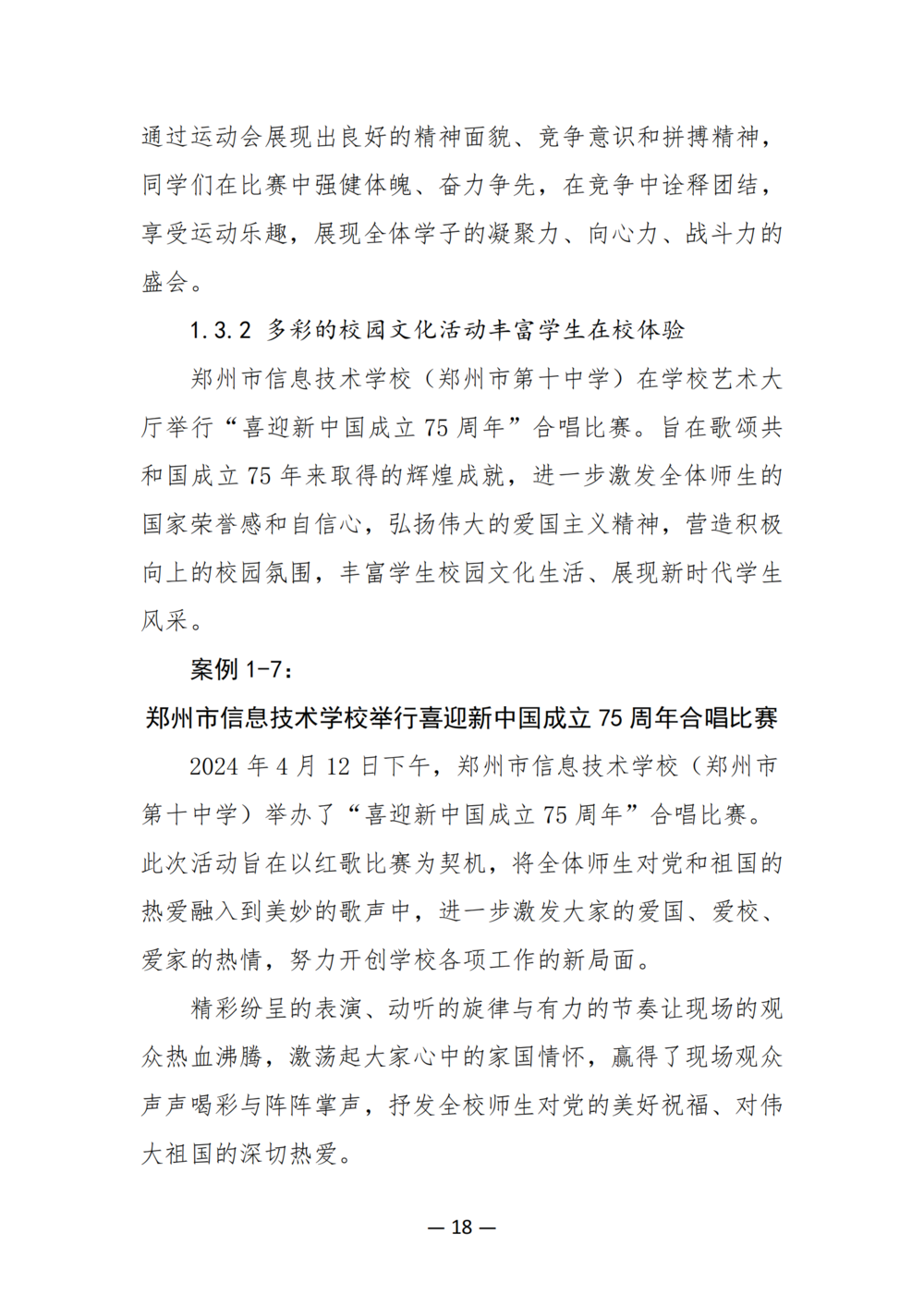 3. 娱乐城最新白菜质量年度报告（2024年）-提交版 - 不加网址_30