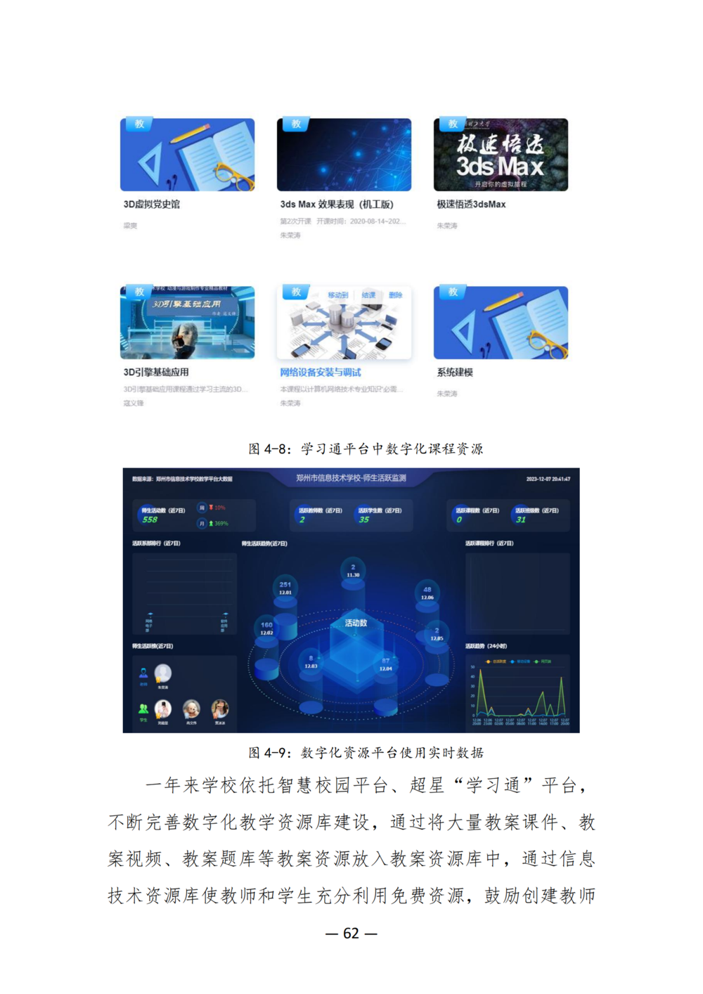 3. 娱乐城最新白菜质量年度报告（2024年）-提交版 - 不加网址_74