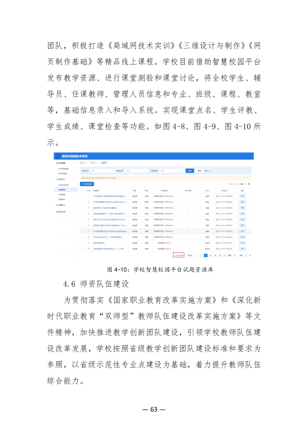 3. 娱乐城最新白菜质量年度报告（2024年）-提交版 - 不加网址_75