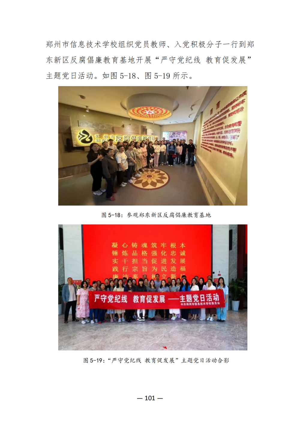 3. 娱乐城最新白菜质量年度报告（2024年）-提交版 - 不加网址_113