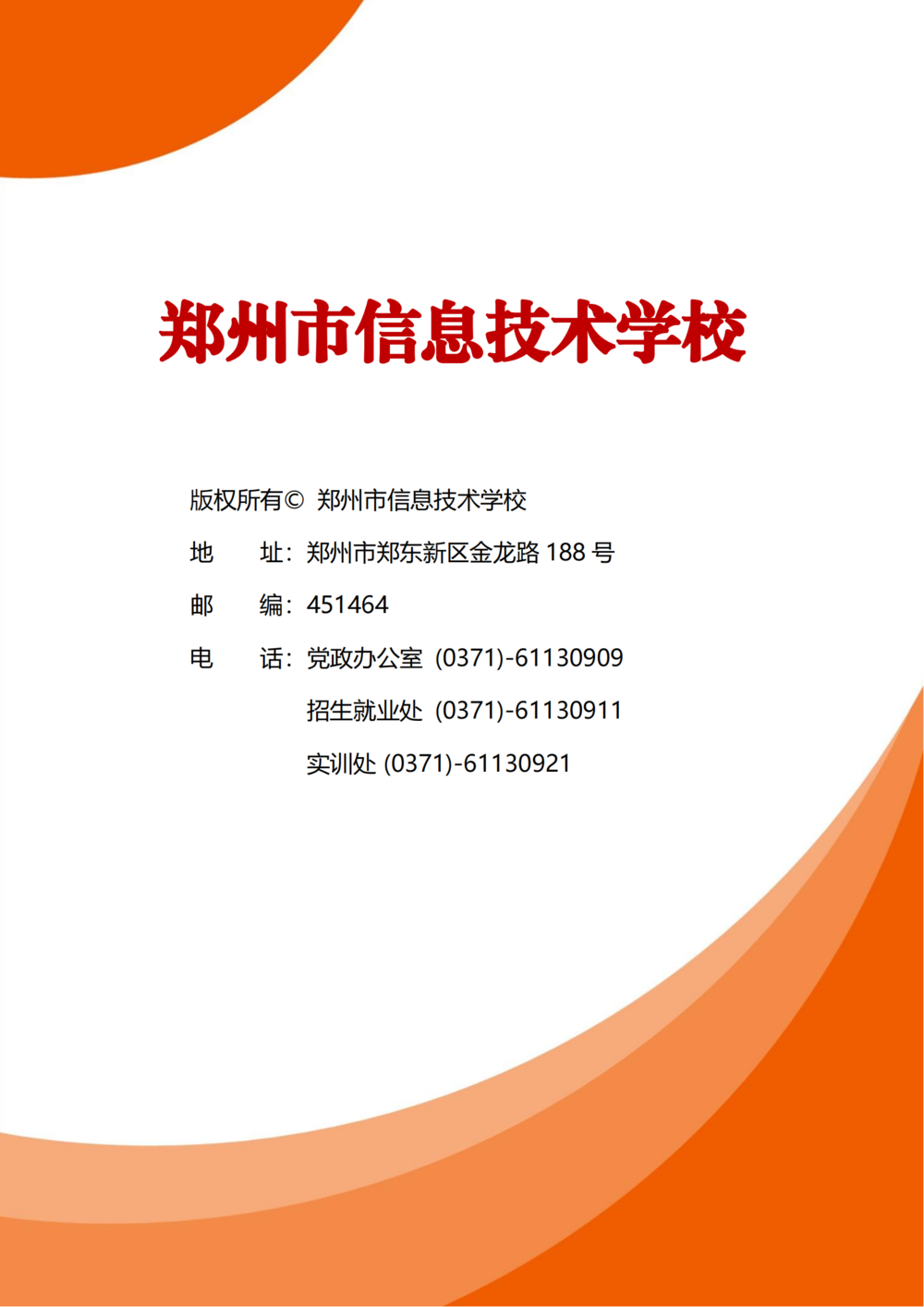 3. 娱乐城最新白菜质量年度报告（2024年）-提交版 - 不加网址_123