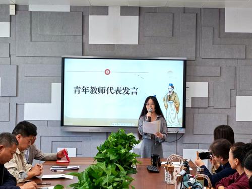 4青年教师代表发言