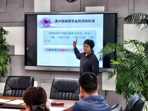1 班主任们进行培训，学习资助政策