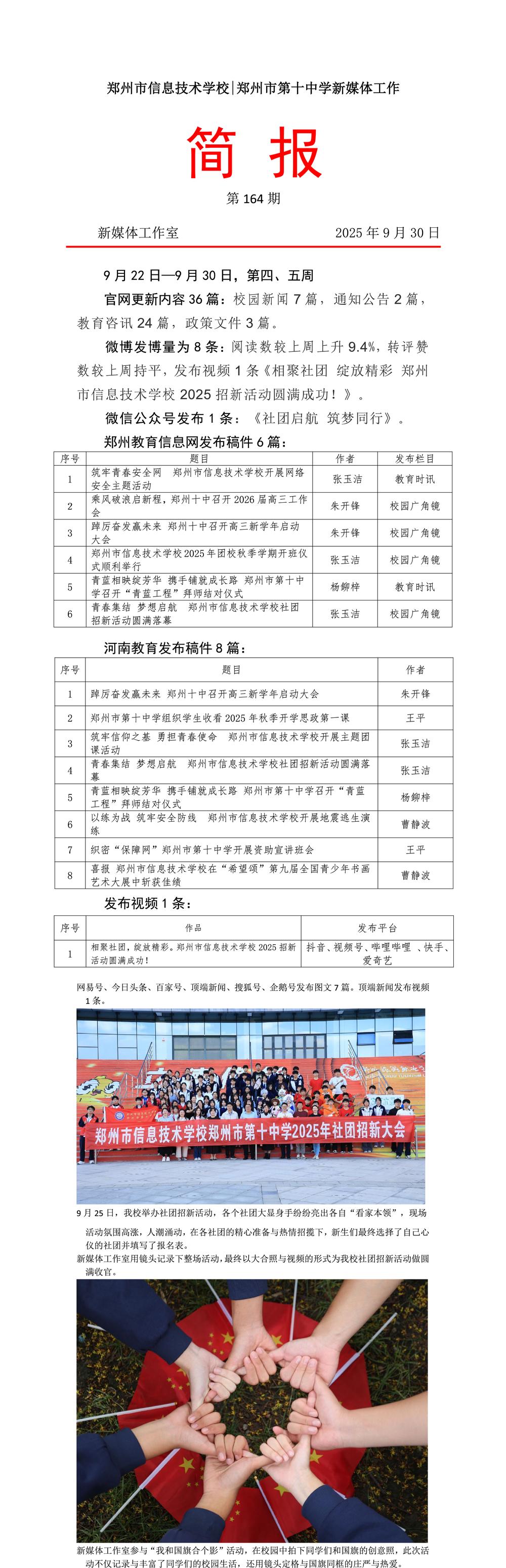 微信图片_20250930124312_562_32
